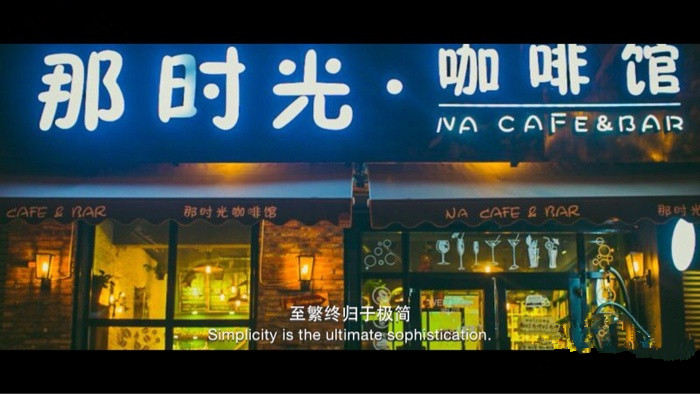 Na Coffee Bar recommended by Shenyang characteristic Cafe