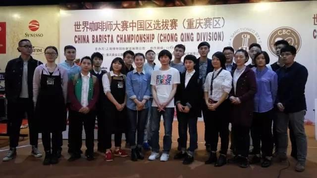 World WBC Barista Competition Chongqing Station in China ended perfectly