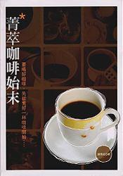 Coffee readers recommend 