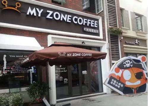 Sweep coffee to join the market MY ZONE COFFEE shop opening ability is how to practice?