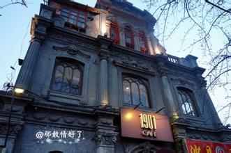 Ancient Cafe in China: 1901Cafe, the oldest church cafe in Beijing