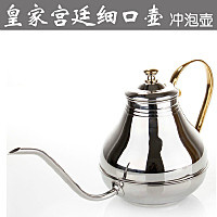 Introduction to the hand brewing pot: the mirror stainless steel gold handle of the royal British court coffee brewing pot