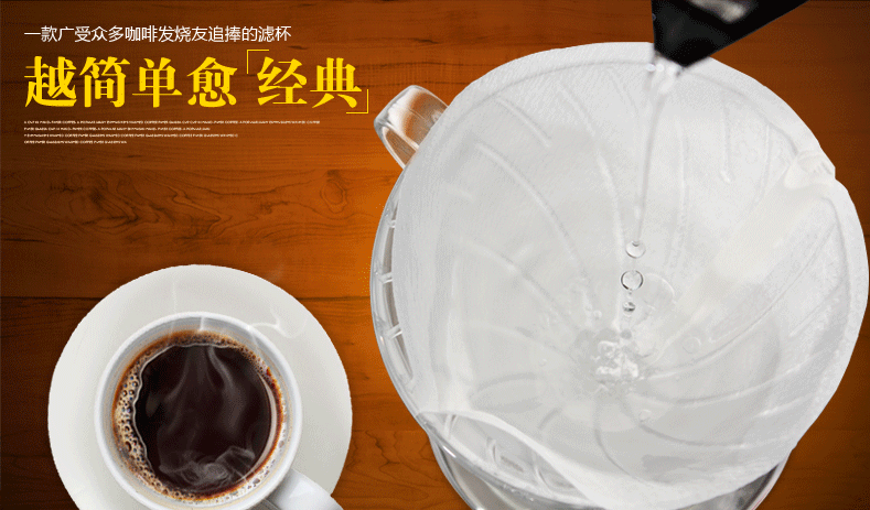 Coffee brewing utensils: smart cups used in Imperial Yunduo Pot Coffee Pot to make Coffee by hand