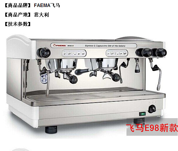 Introduction of Italian Pegasus brand coffee machine: flow setting of Pegasus E98 semi-automatic coffee machine
