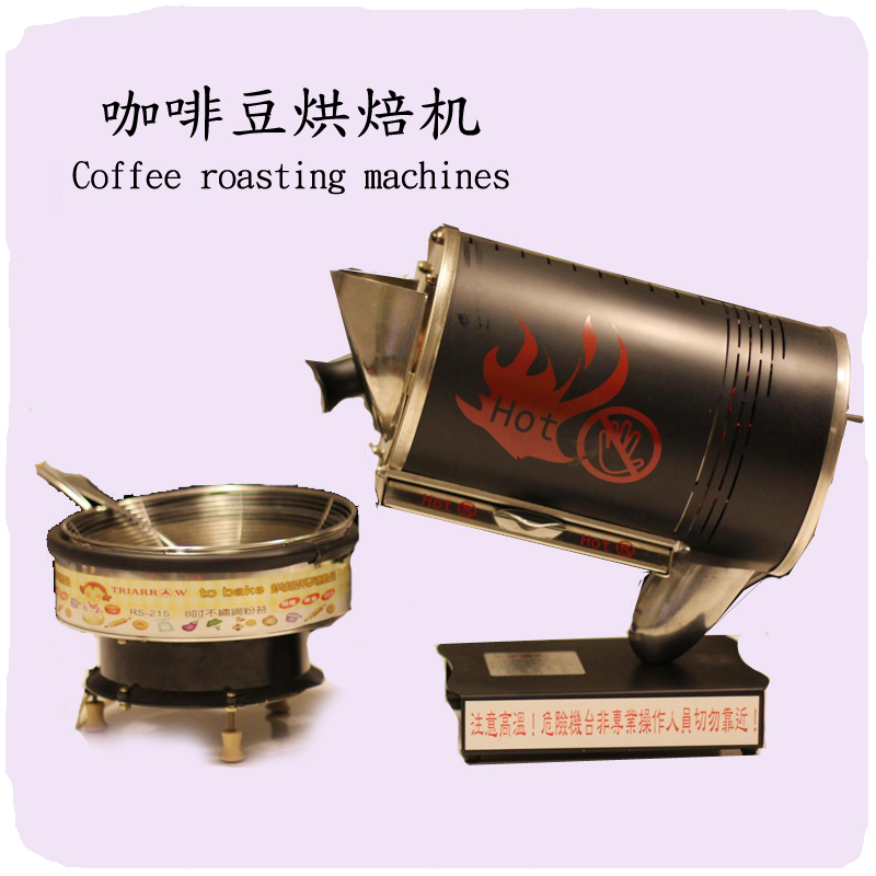 Coffee roaster: FCR small coffee bean roaster coffee shop household coffee roaster 500g