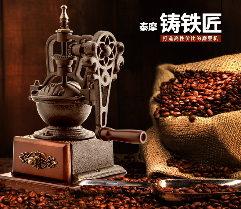 Coffee bean grinder introduction: TIMEMORE Timo blacksmith retro hand coffee grinder