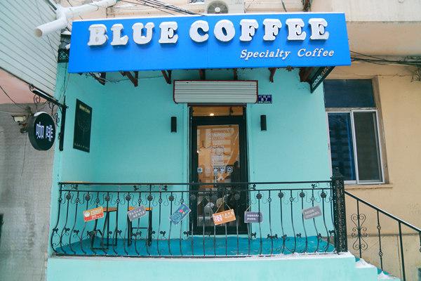 Xiamen BLUE COFFEE a cup of blue coffee Aifei experience the romantic beauty of coffee in the afternoon