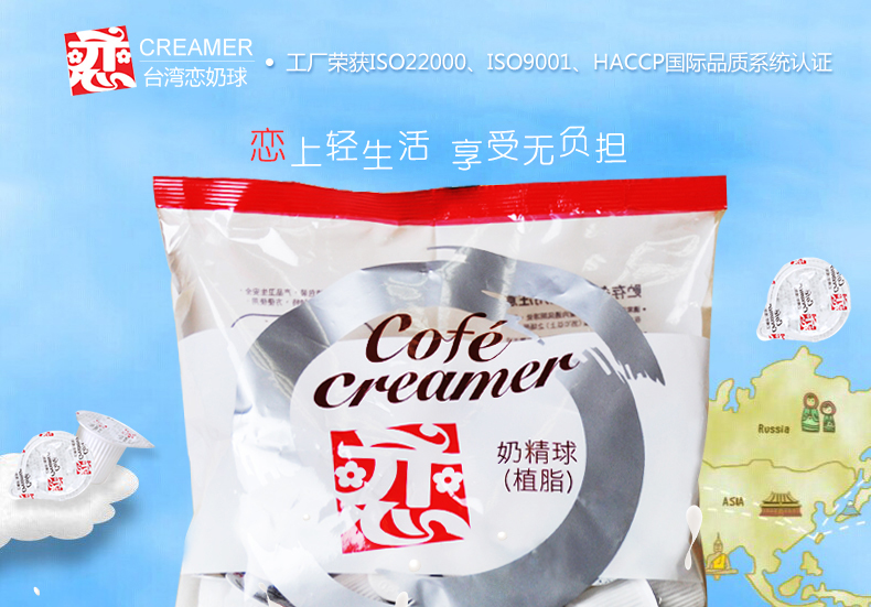 Coffee supplies introduction: Taiwan love brand cream ball coffee partner love brand coffee milk ball 5ml