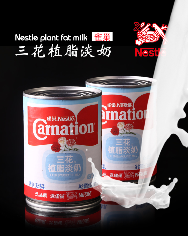 Introduction of coffee products: introduction of Nestl é three-flower plant fat light milk tea coffee companion light condensed milk