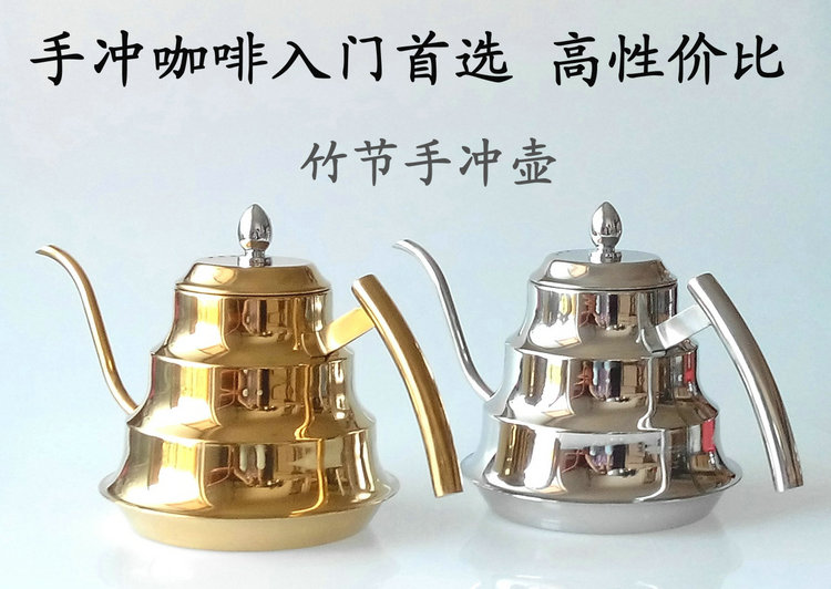 Introduction to coffee brewing utensils: hand brewing pot, coffee pot, dripping filter pot, fine mouth pot, long mouth palace pot, silver pot