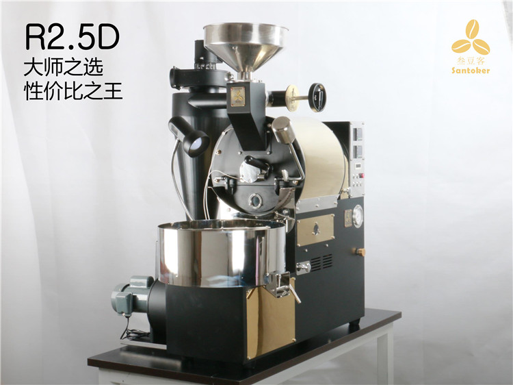Coffee roaster three beans brand introduction: R2.5D coffee roaster santoker coffee bean roasting