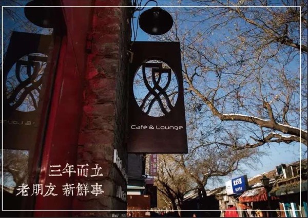 The most cultural coffee shop in Shuangcheng has been established for three years and old friends experience the culture of Beijing.