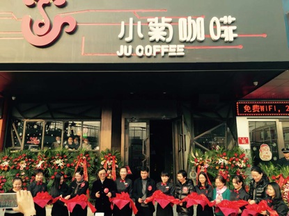Beijing Coffee News: the opening of Xiaoju Coffee Zhongguancun was founded mainly by the former Huawei.