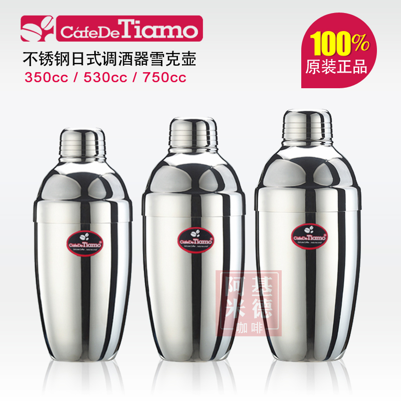 Coffee brewing utensils Tiamo brand introduction: Tiamo stainless steel shaker wine mixer snow kettle