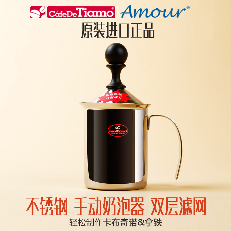 Italian coffee making utensils Tiamo brand introduction: Tiamo double-layer stainless steel manual milking machine