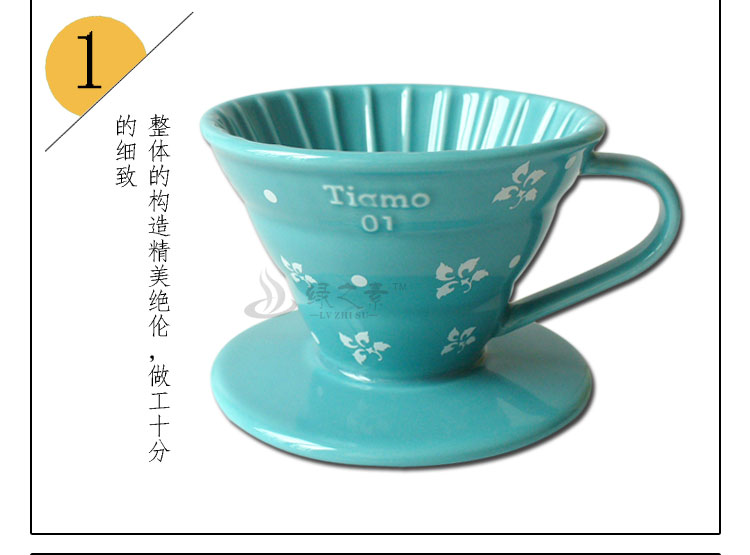 Tiamo brand coffee brewing utensils: Tiamo tapered ceramic coffee filter cup HG5077 blue decal