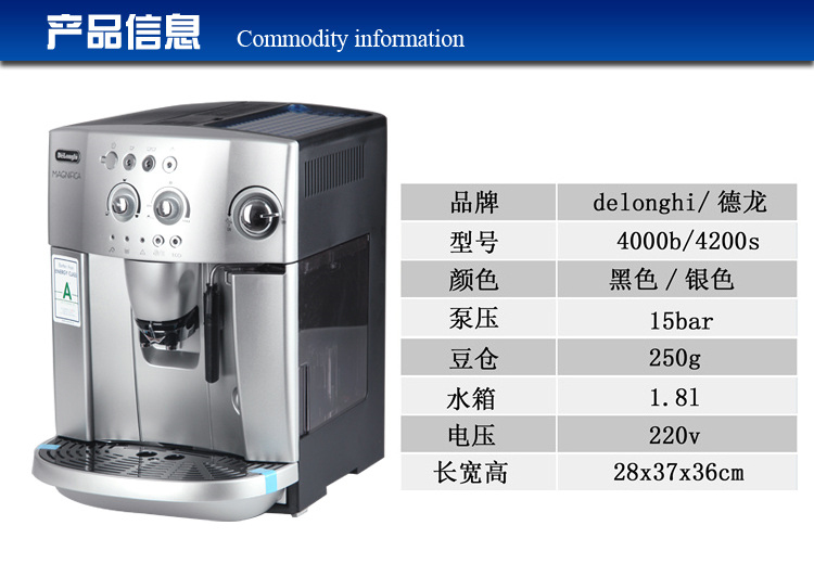 Coffee machine Delong brand: Delonghi Delong ESAM4200S esam3200s automatic coffee machine
