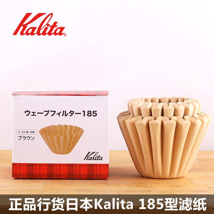 Coffee brewing filter paper: Japanese Kalita Kalita WaveSeries185 cake cup coffee filter paper