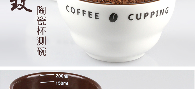 CAFEDE KONA coffee cup test cupping cup professional cup cup V-shaped evaluation cup 200ML cup test bowl