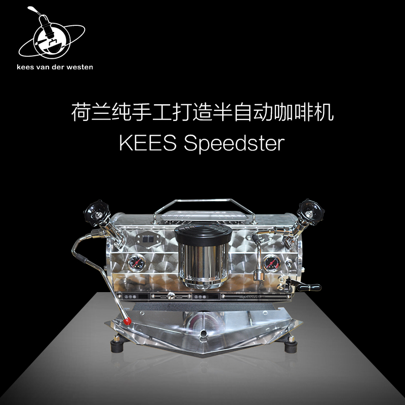 Dutch KEES Speedster standard Italian semi-automatic coffee machine is full of entrepreneurial design.