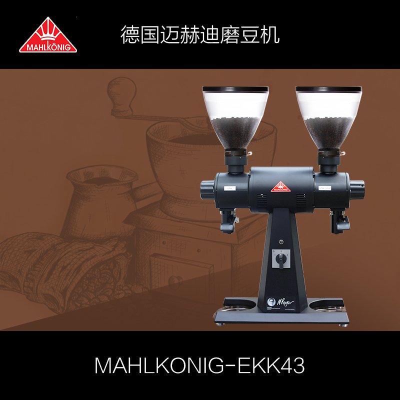 German Mahlkonig Ekk43 Double-head black commercial bean grinder Double-head coffee bean grinder