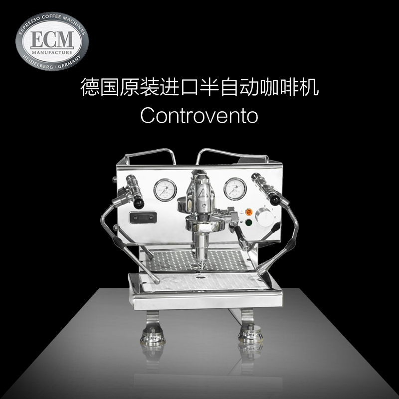 ECM German semi-automatic commercial coffee machine CONTROVENTO single-head styling design is full of creativity