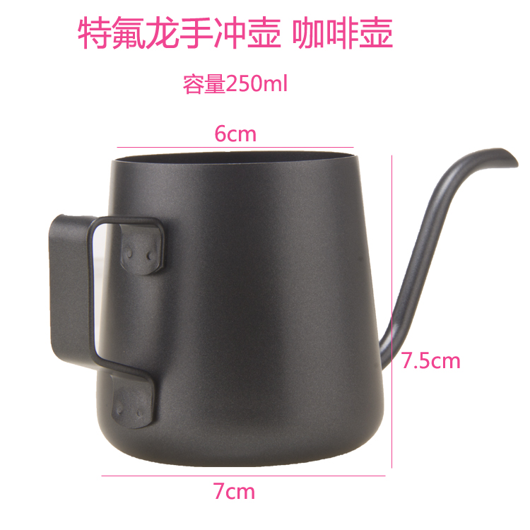 Cafaling thickened stainless steel thin mouth pot Teflon hand punch coffee pot hanging ear coffee pot 250ml