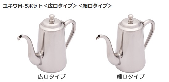 The difference of narrow mouth and wide mouth of KONO X Yukiwa in Kono, Japan introduction to professional coffee pot maker