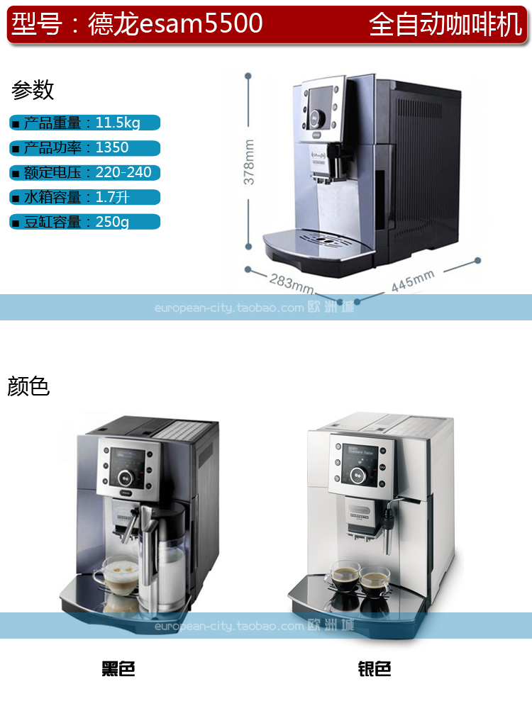 Introduction to the operation of LCD screen of Delonghi Delong brand ESAM5500 model German automatic coffee machine