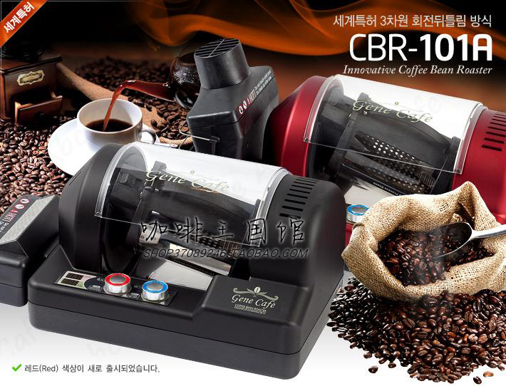 South Korea GENE CAFE coffee roaster brand hot air coffee bean roaster 300g household type
