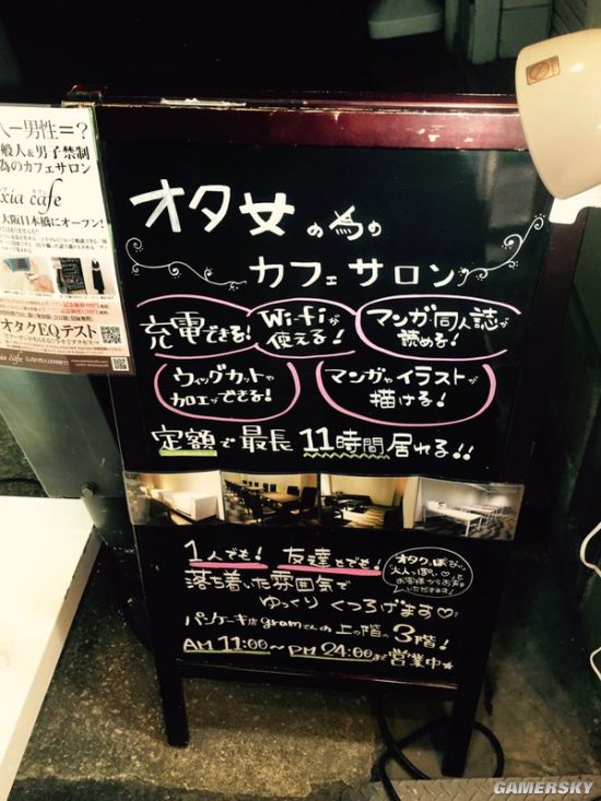 Men and ordinary people in Japanese house women's coffee salon are prohibited from entering world special cafes.