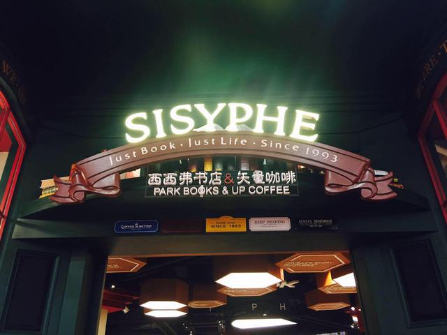 Shenyang characteristic Cafe recommends Sisyver Bookstore Vector Coffee with Coffee and Books in lazy time