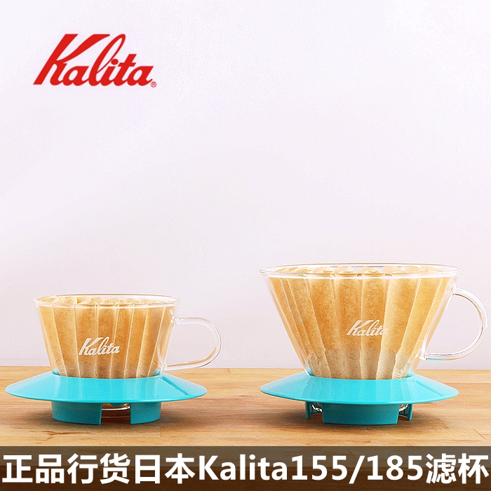 Kalita Coffee Brand: Glass Hand Filter Cup Multicolor Basket Waves Cake Cup