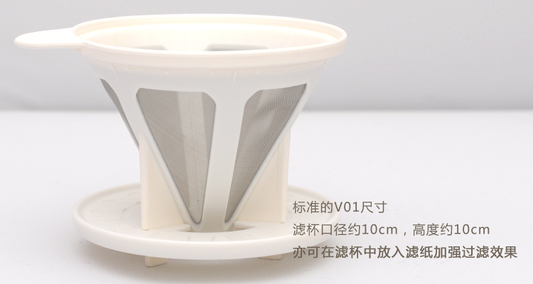 Tiamo filter-free paper environment-friendly coffee filter cup V01 coffee brewing convenient hand brewing utensils