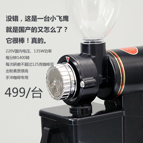 Small Fuji coffee bean grinder brand: hand coffee special electric bean grinder to produce uniform fineness