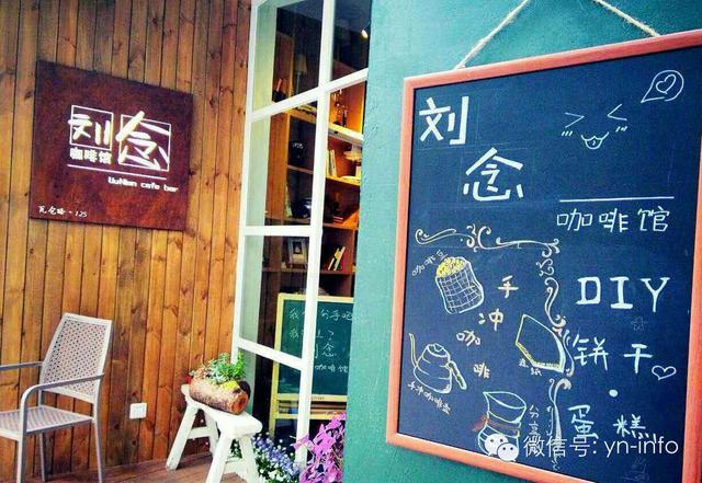Liu Nian Cafe, edible coffee cups recommended by Kunming Kundu Cafe in Yunnan Province