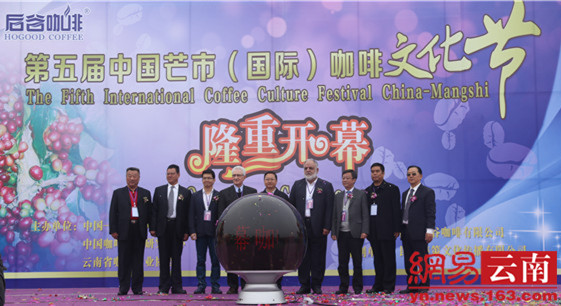 World Coffee Science Congress to be held in Yunnan in November