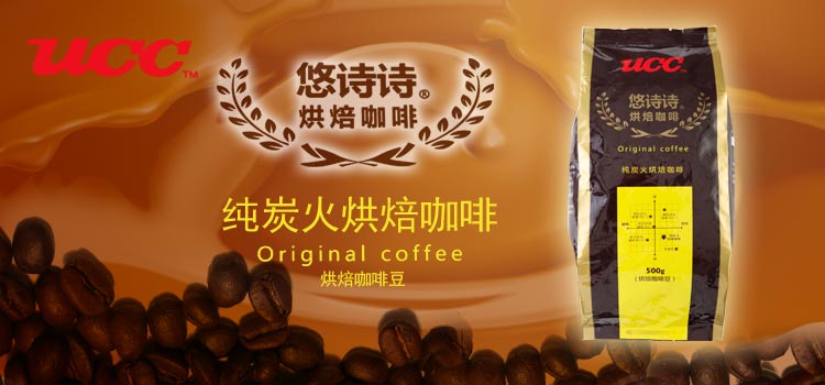 Introduction to UCC Coffee Coffee about UCC Coffee UCC quality Japanese Coffee