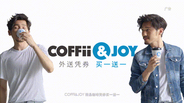 Bai Yu, Coffii&Joy of KFC, strongly promoted Yum China's boutique coffee opened in Shanghai.