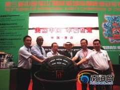 China Fushan Cup International barista Championship starts