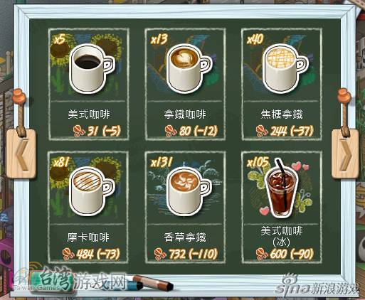 《I love coffee》打造人气咖啡馆