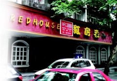 The dispute between coffee shop and teahouse management