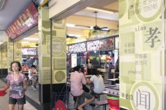 Coffee shops in Singapore promote Di Zi Gui