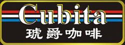 Cubita琥爵咖啡