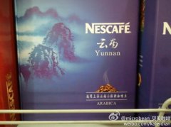 Choose Nestle instant coffee with top-grade small seeds of Yunnan coffee beans