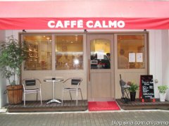 Visit CaffeCalmo, a self-baked cafe in Tokyo