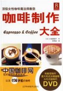 How to make coffee essence