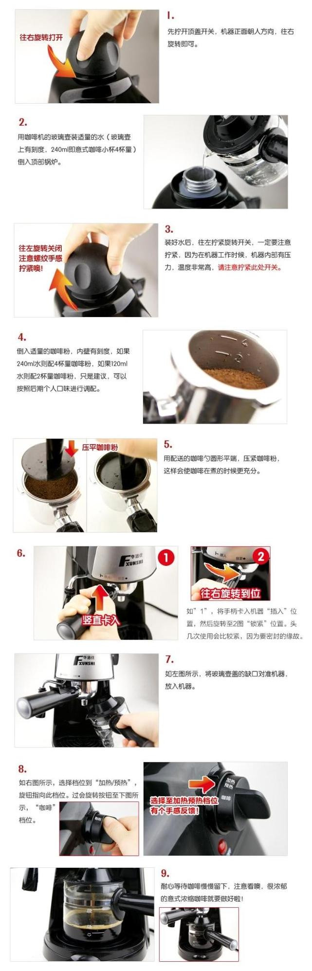 意式半自动咖啡机使用方法 - 金海豚 - 【金海豚电器商城】让您享受不一样的生活
