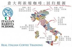 What is the flavor of Italian espresso? How to mix Qianjie Italian style concentrate? How to make it concentrated?