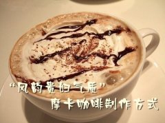 Italian coffee making method mocha coffee formula